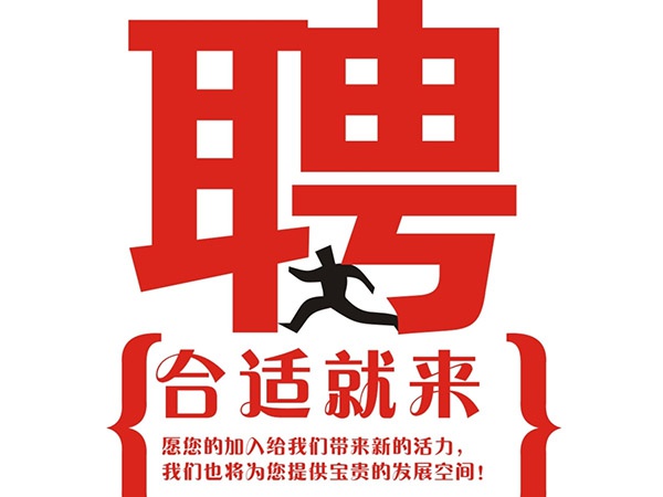 九游网页版登录入口2015年招聘信